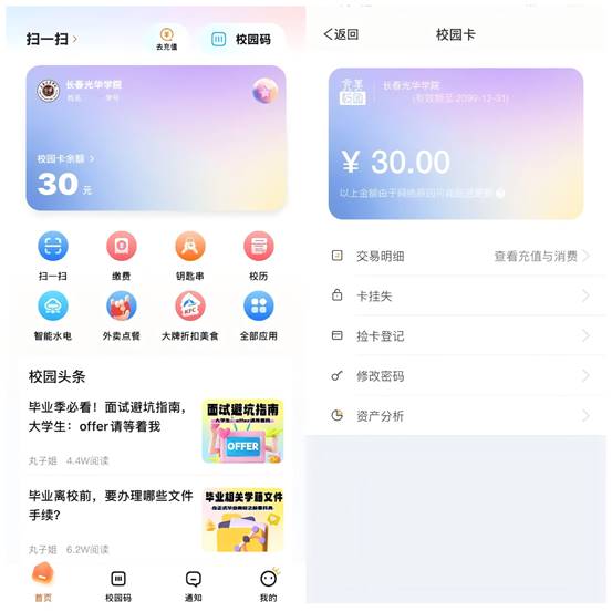 WPS拼图0